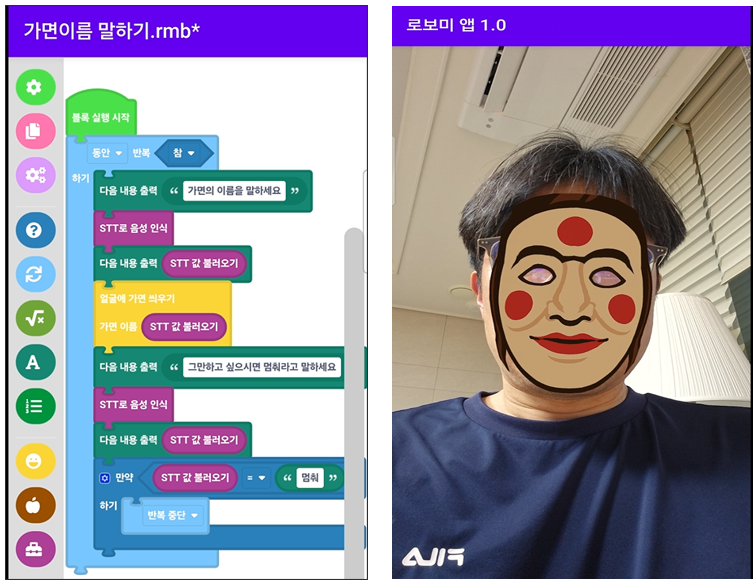 Robome Mobile App Builder Interface